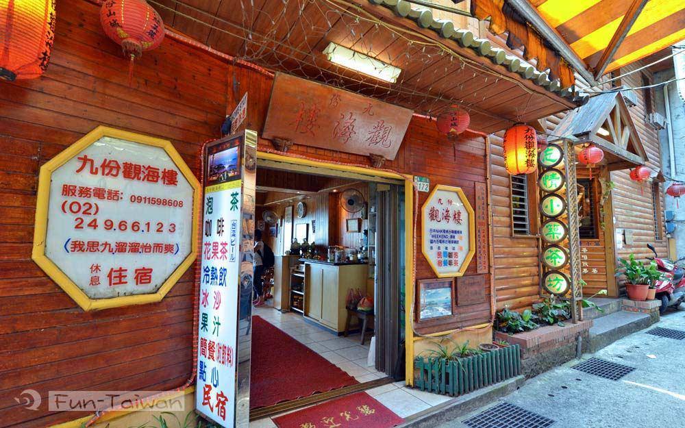 ジウ フェン シーサイド ホームステイ 九份 エクステリア 写真